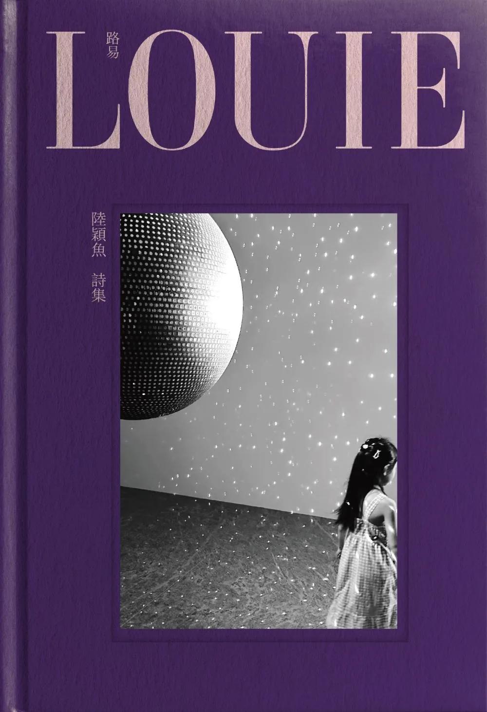 路易 LOUIE