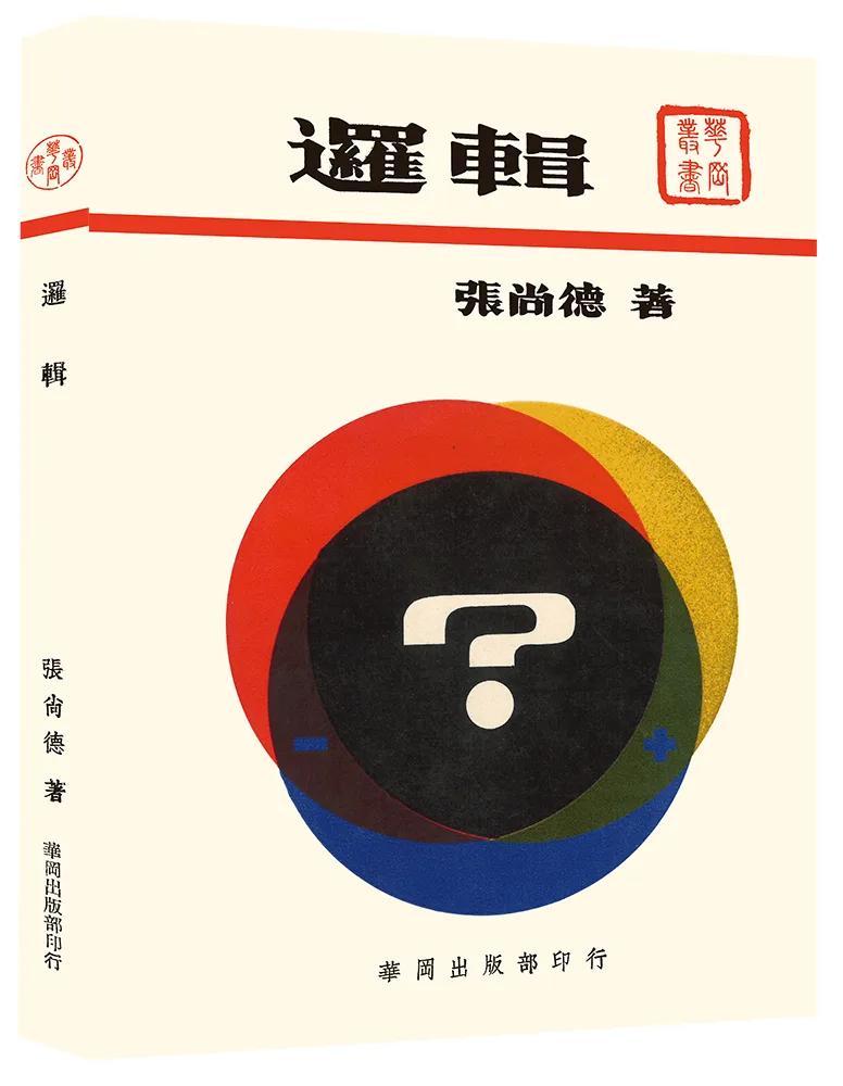 邏輯（POD）