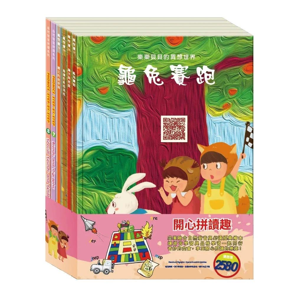 開心拼讀趣  套書（Gliding Blends and DIgraphs∕Special Sounds and Syllables∕龜兔賽跑∕獅子與老鼠∕烏鴉的彩色羽毛∕國王