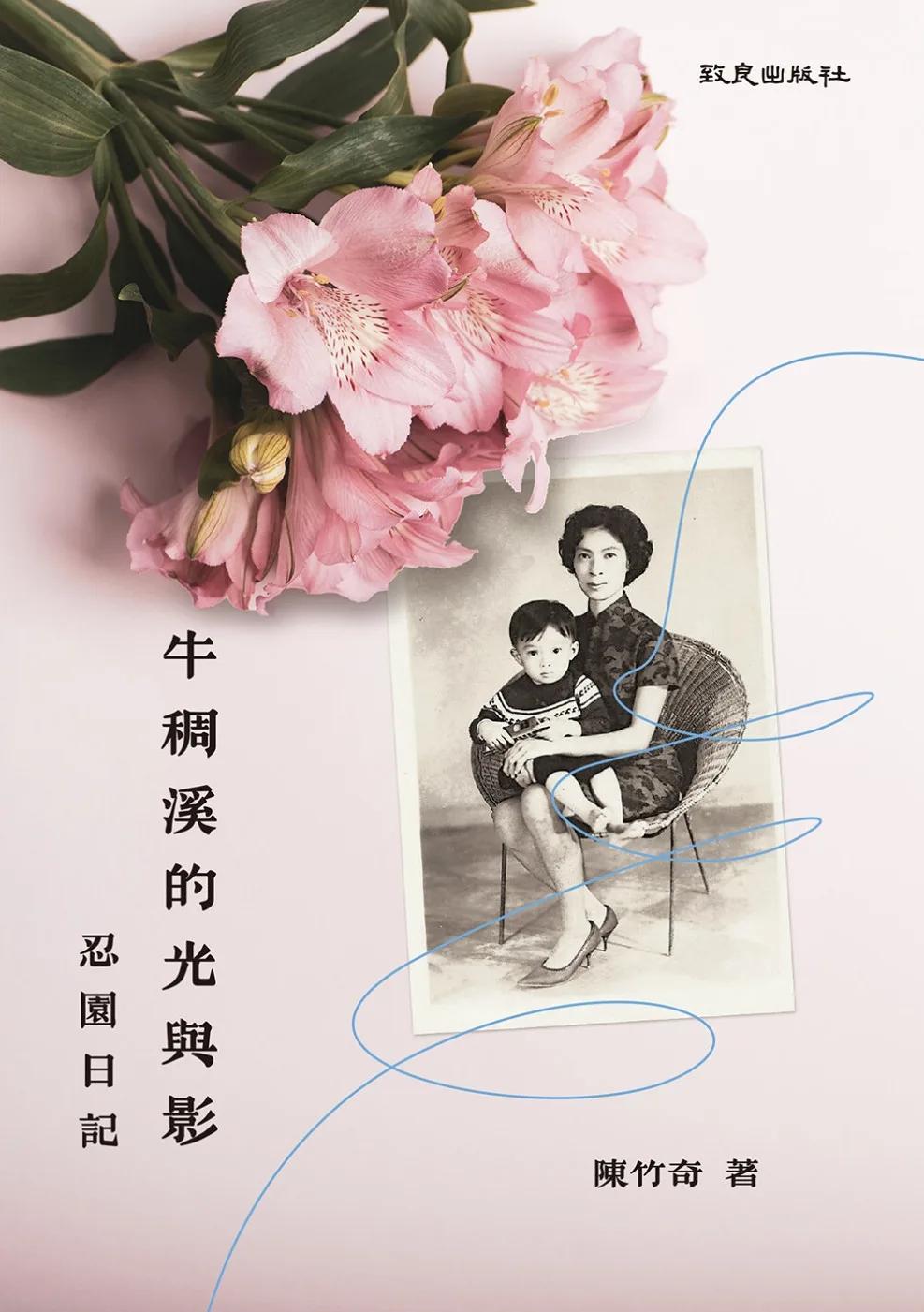 牛稠溪的光與影