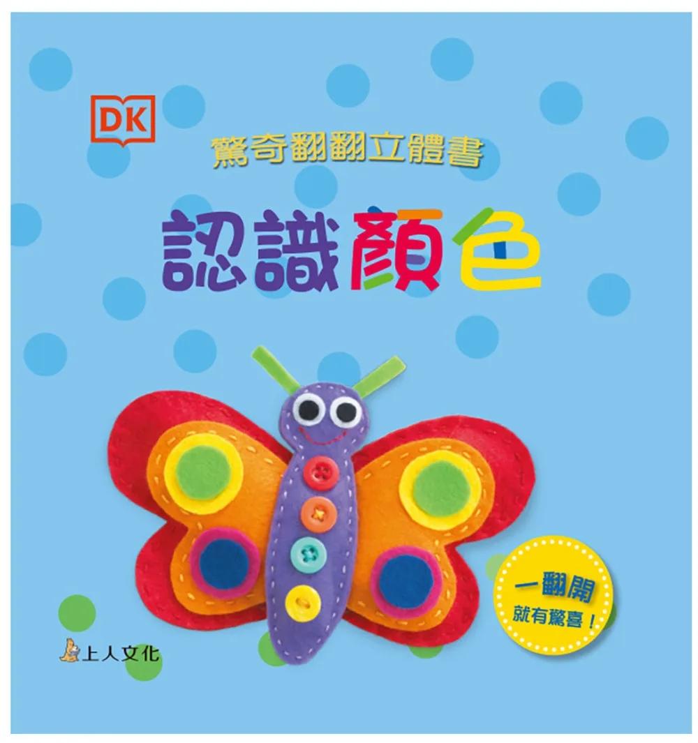 認識顏色