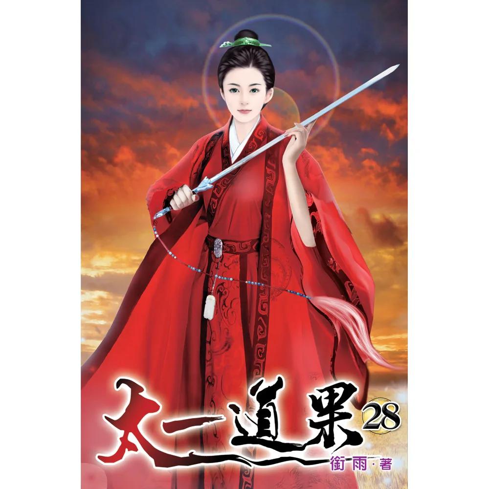太一道果28