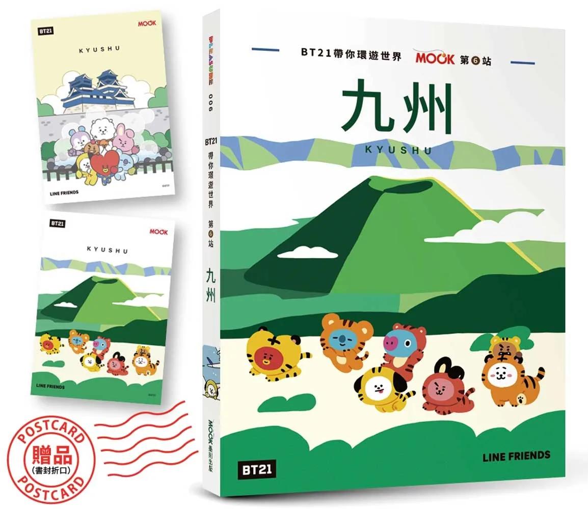 BT21帶你環遊世界：MOOK第6站──九州【附獨家贈品】