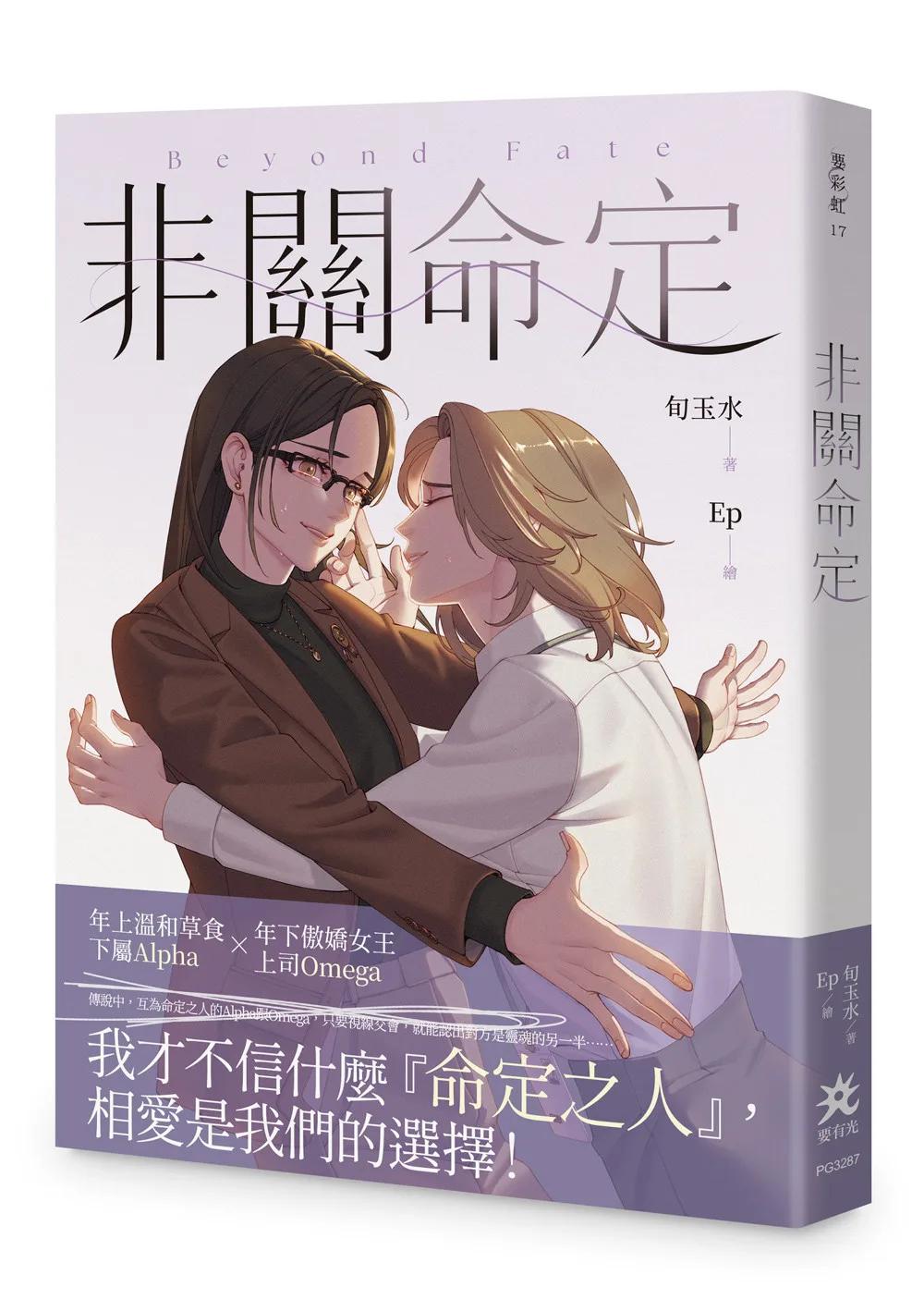 非關命定