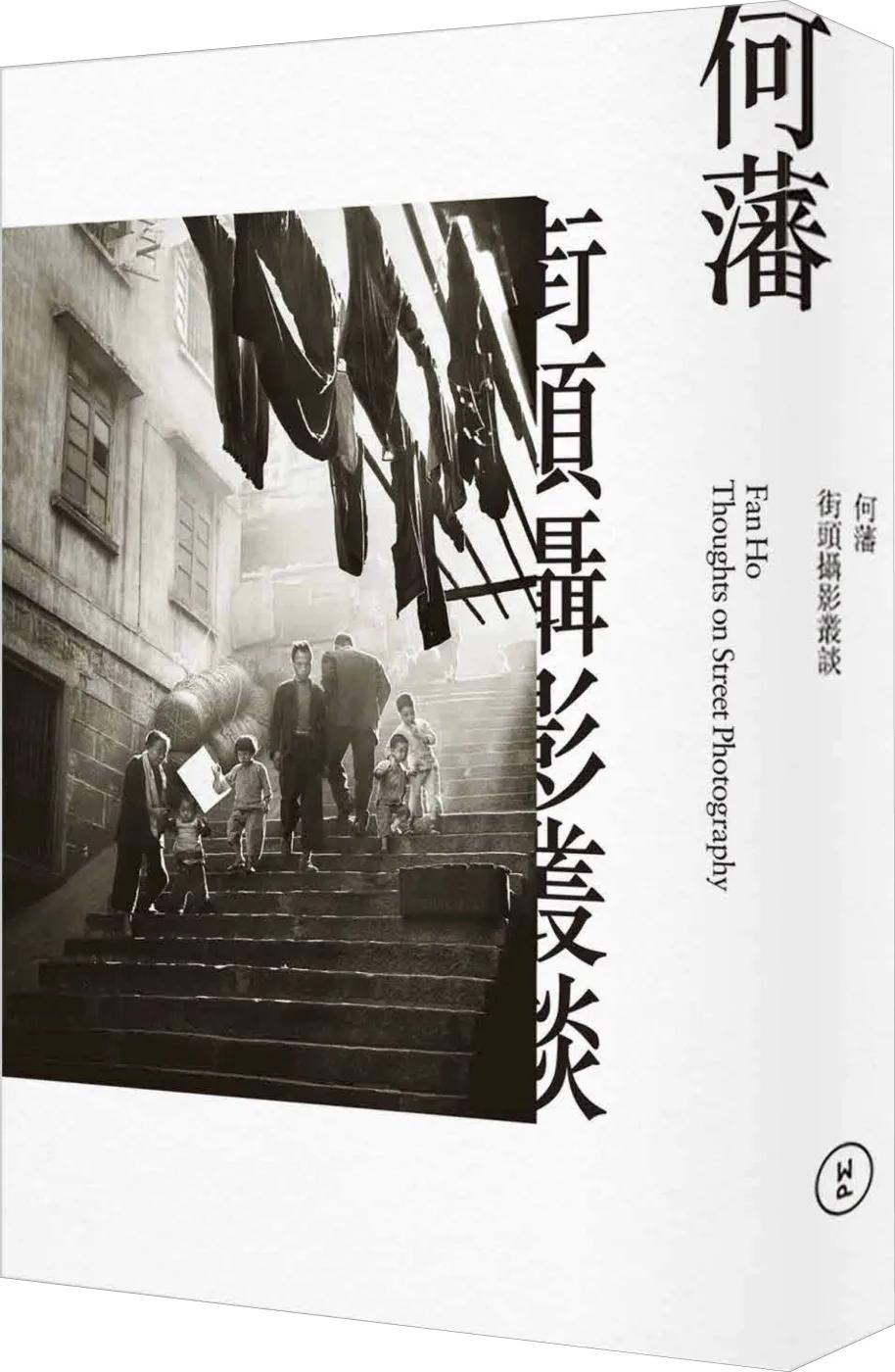 街頭攝影叢談