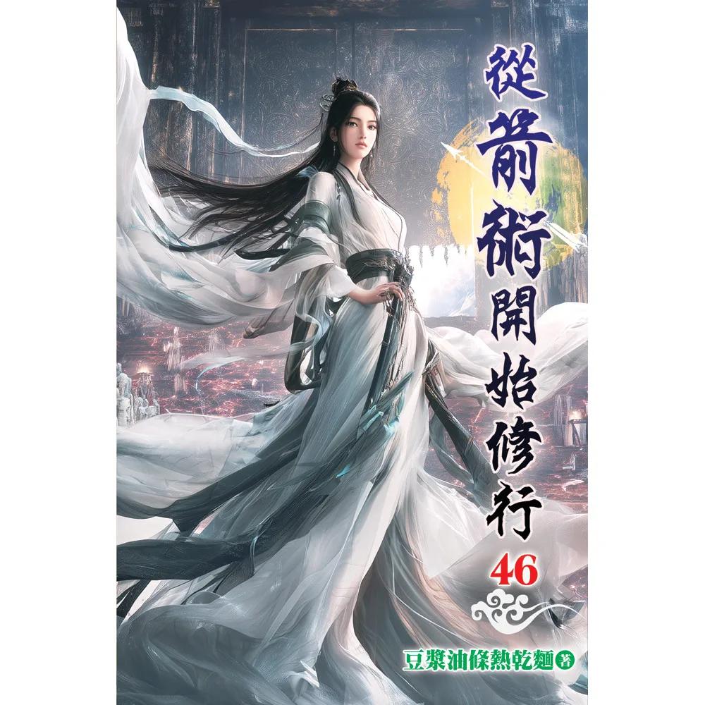 從箭術開始修行46