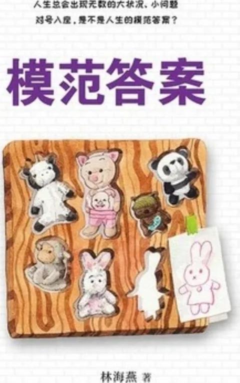 模範答案