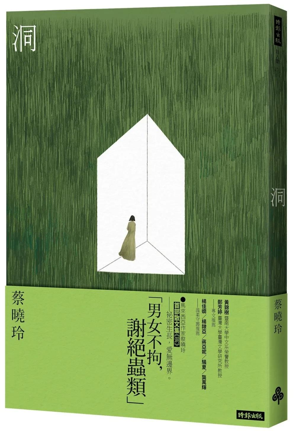 洞