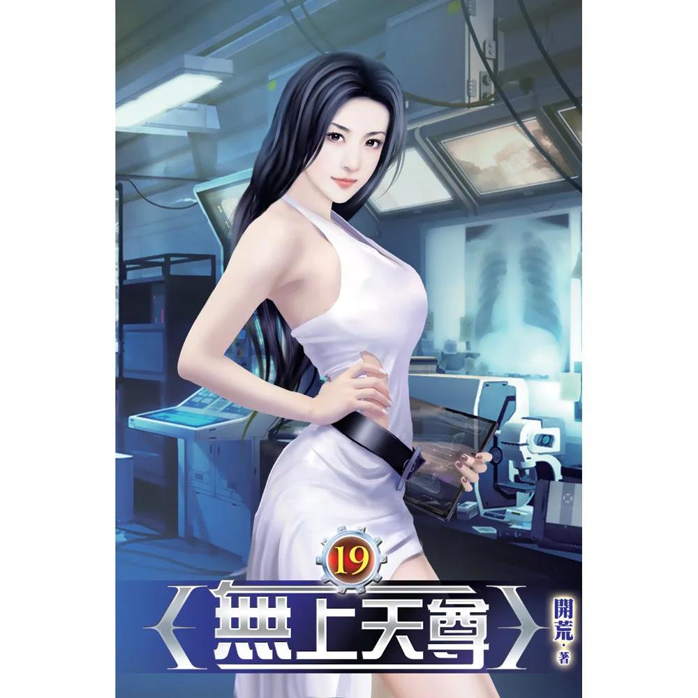 無上天尊19