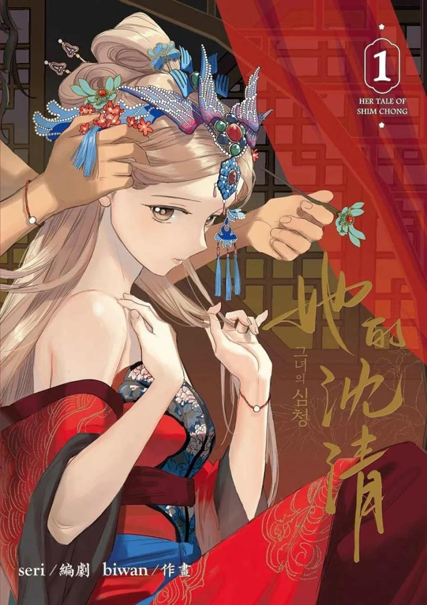 她的沈清1