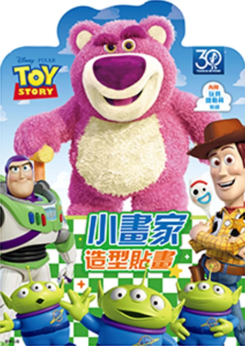 玩具總動員 小畫家造型貼畫