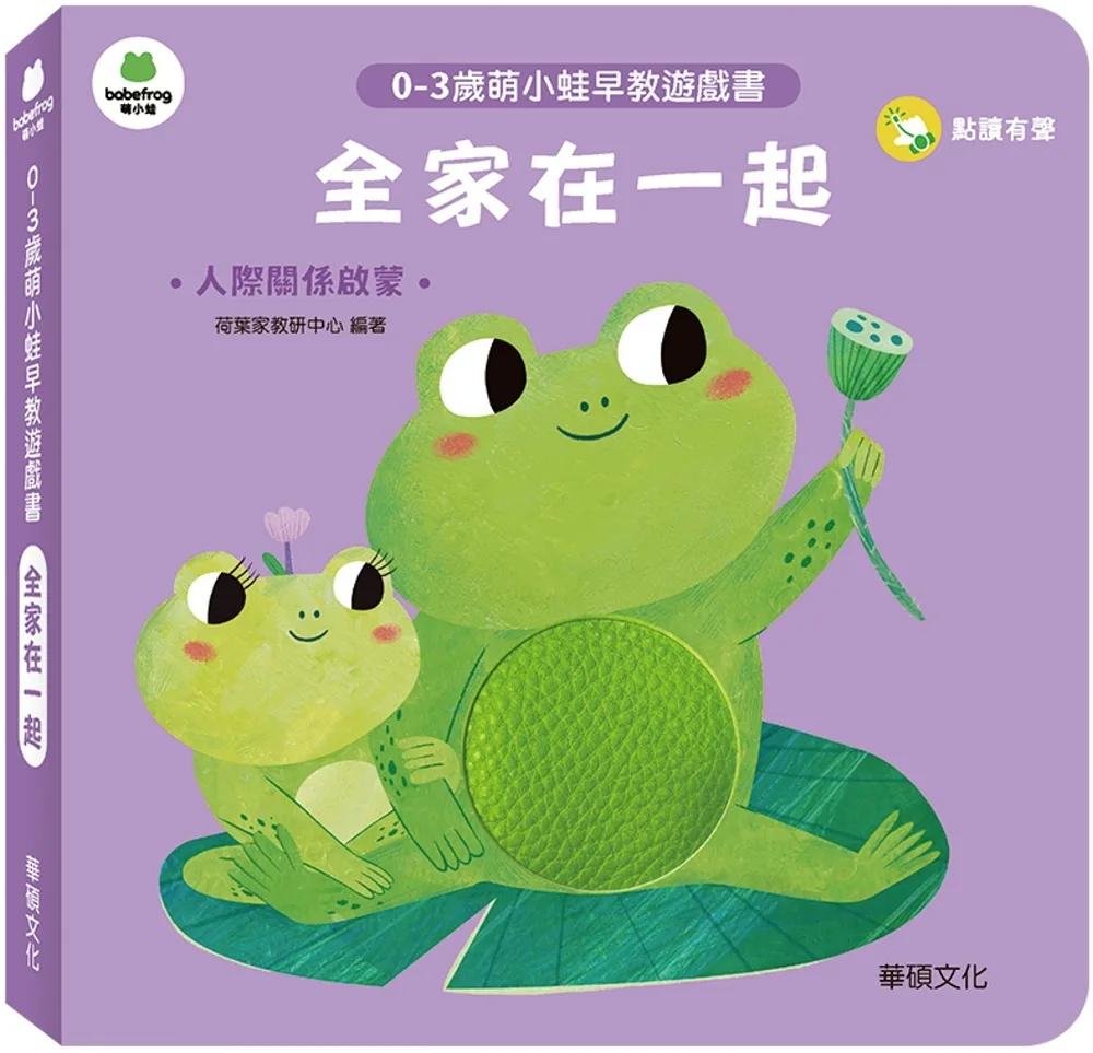 全家在一起