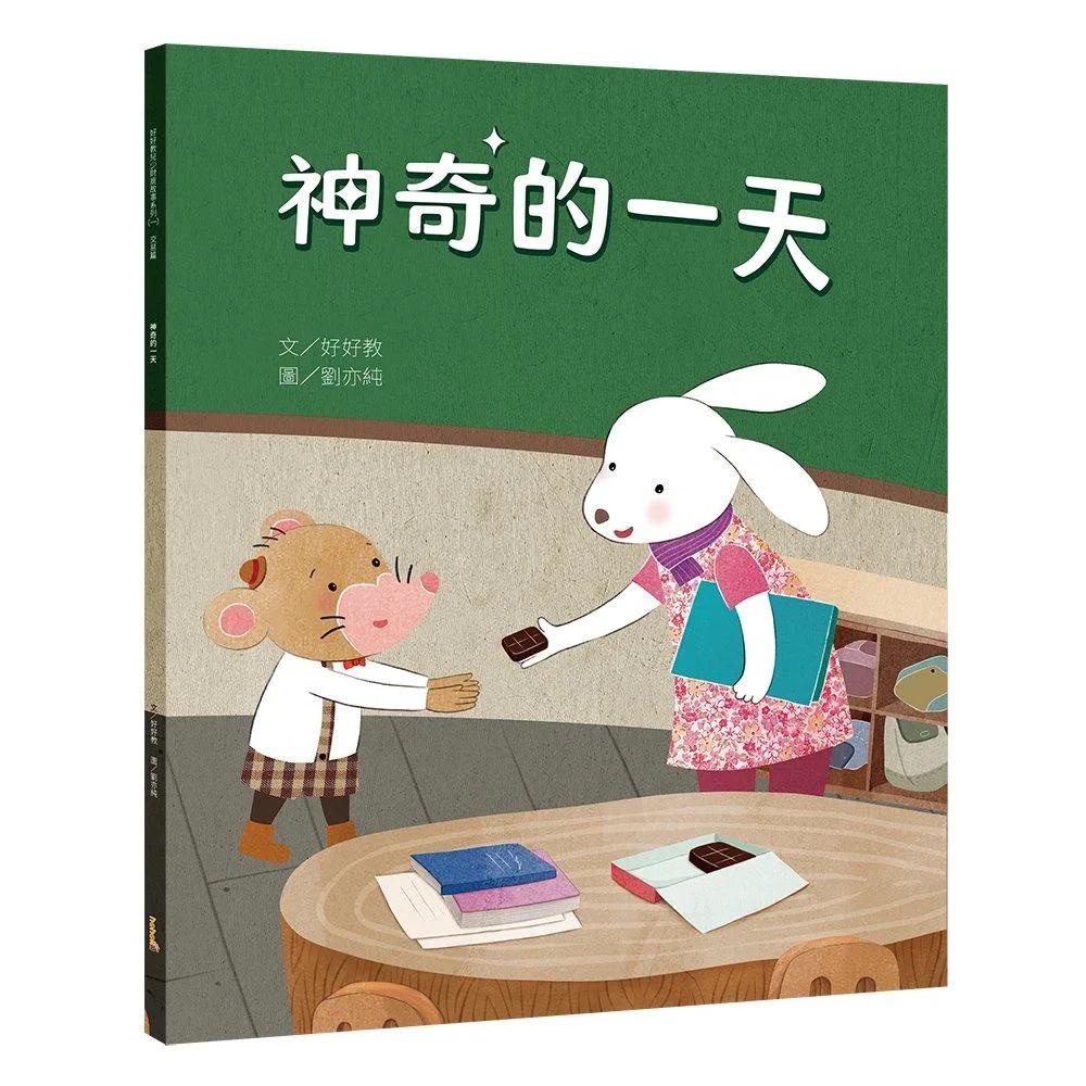 神奇的一天（交易篇）