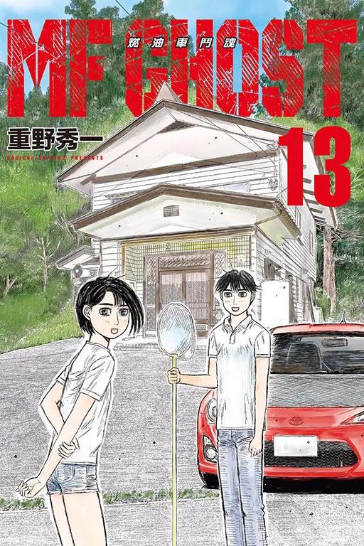MF GHOST 燃油車鬥魂 13