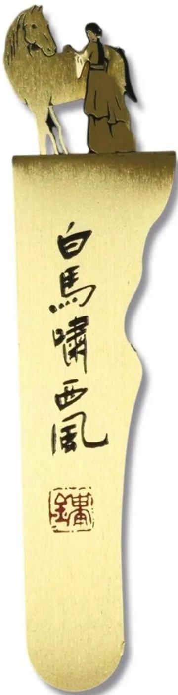 白馬嘯西風「白馬少女」立體直角青銅書籤