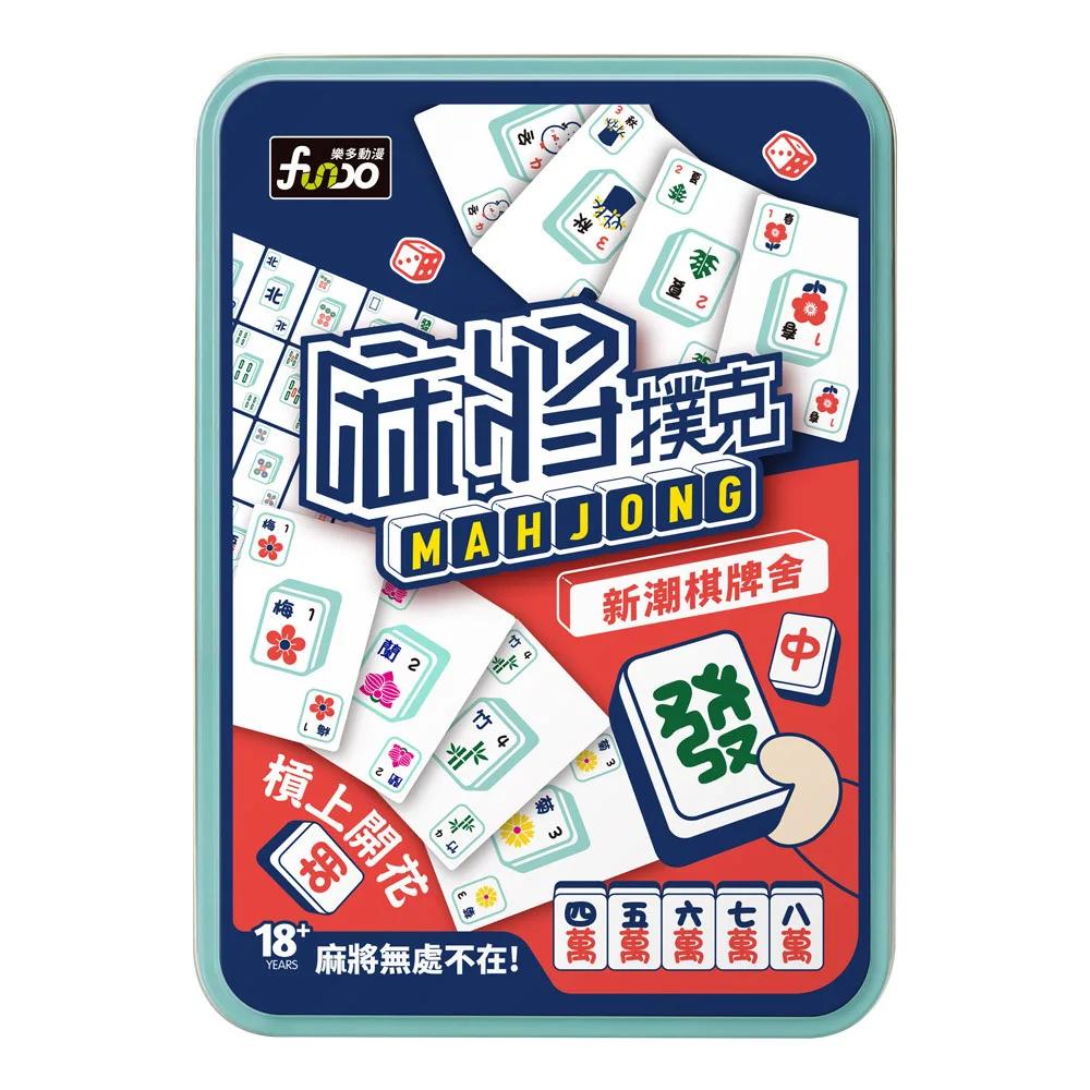 麻將撲克