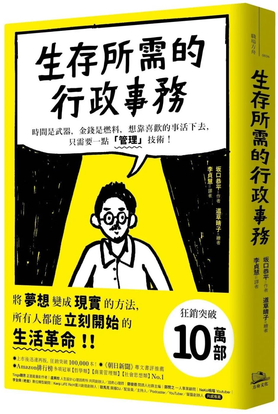 生存所需的行政事務：時間是武器，金錢是燃料，想靠喜歡的事活下去，只需要一點「管理」技術！