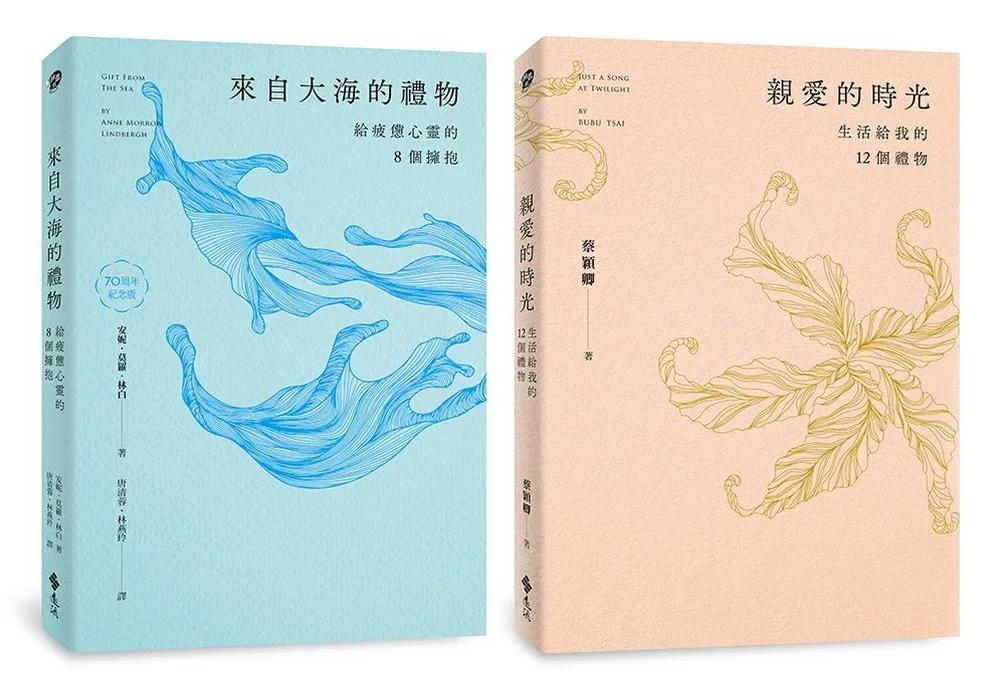 來自大海的禮物＋親愛的時光（雙書套組，限量加贈大海時光鏤空書卡）