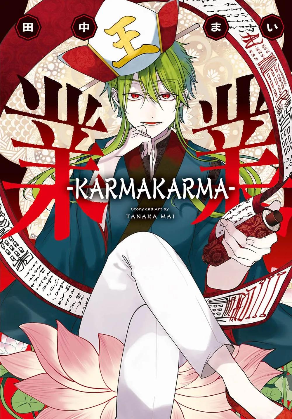 業業-KARMAKARMA-