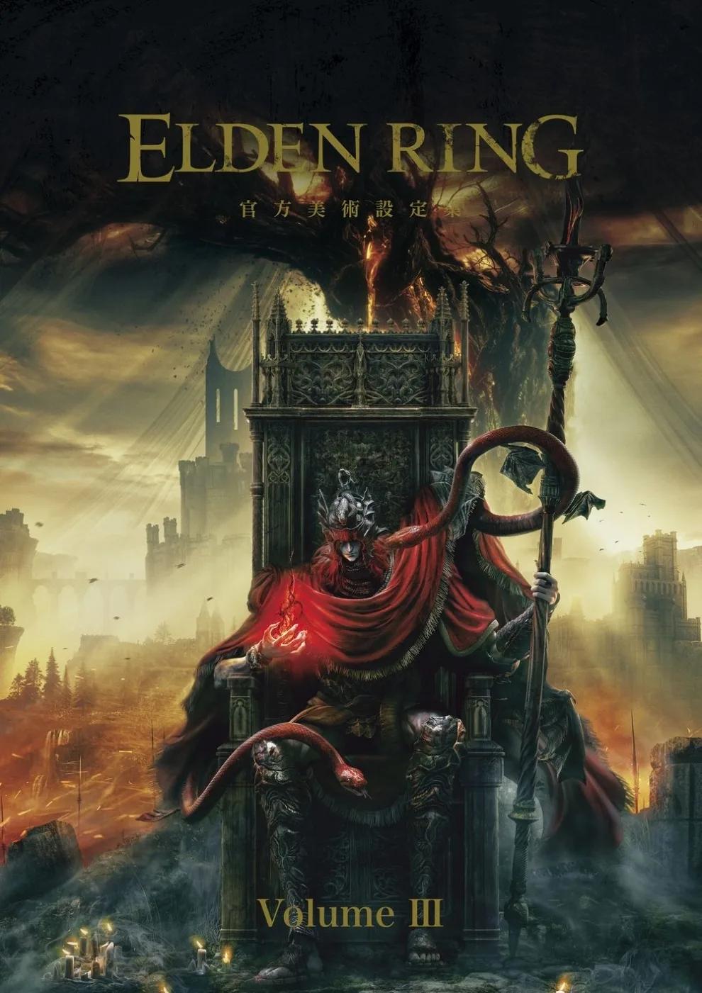 ELDEN RING 官方美術設定集 Volume Ⅲ
