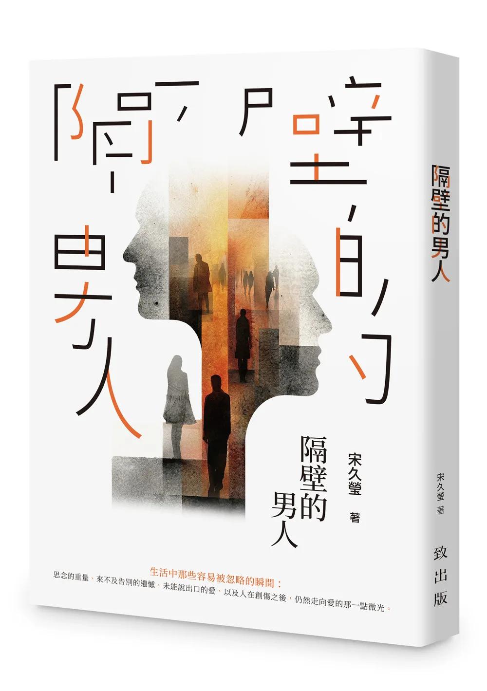 隔壁的男人