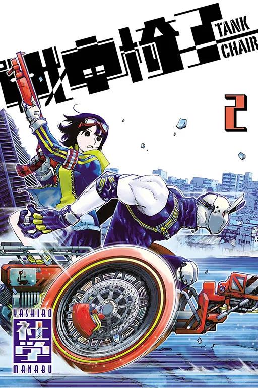 戰車椅子-TANK CHAIR- 2