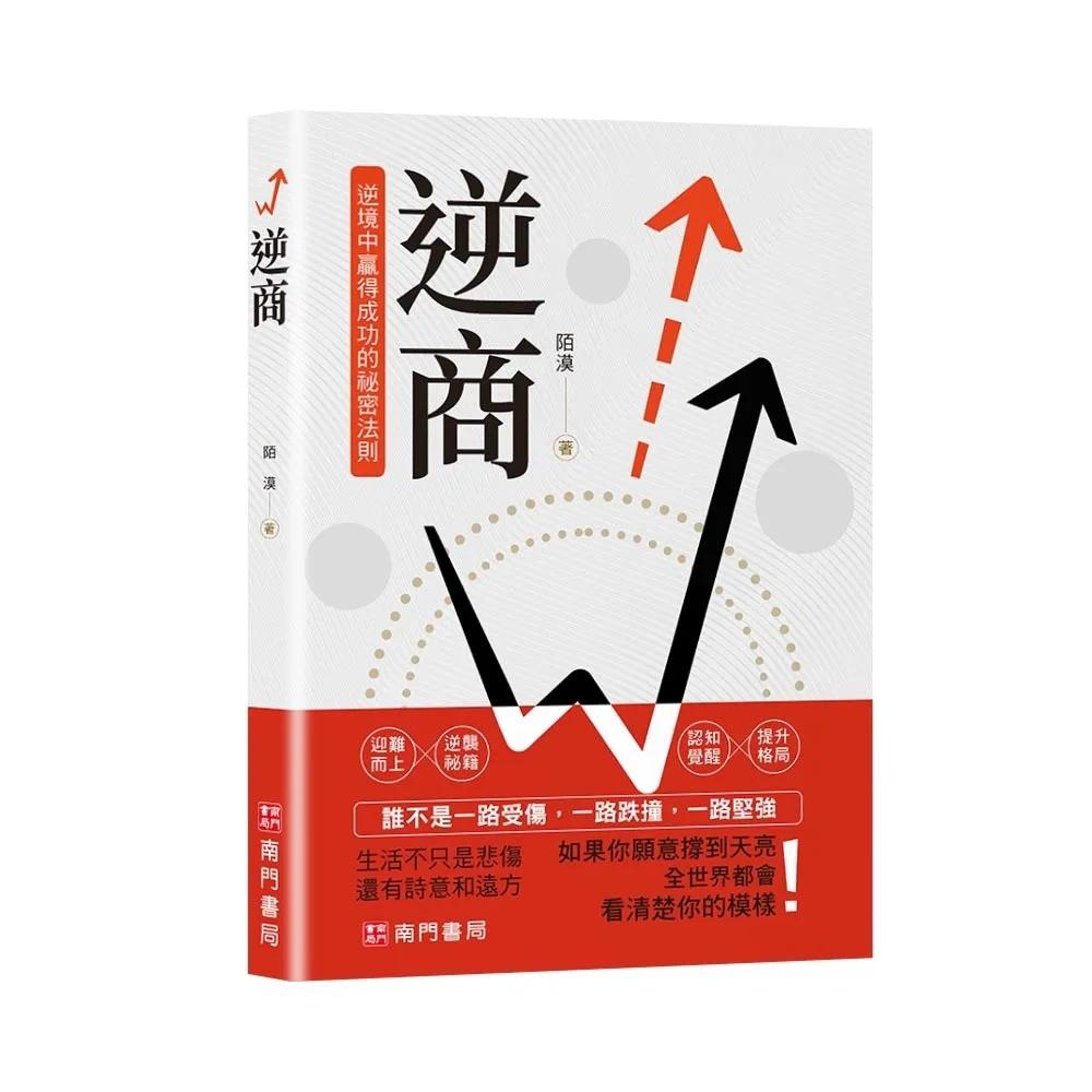 逆商
