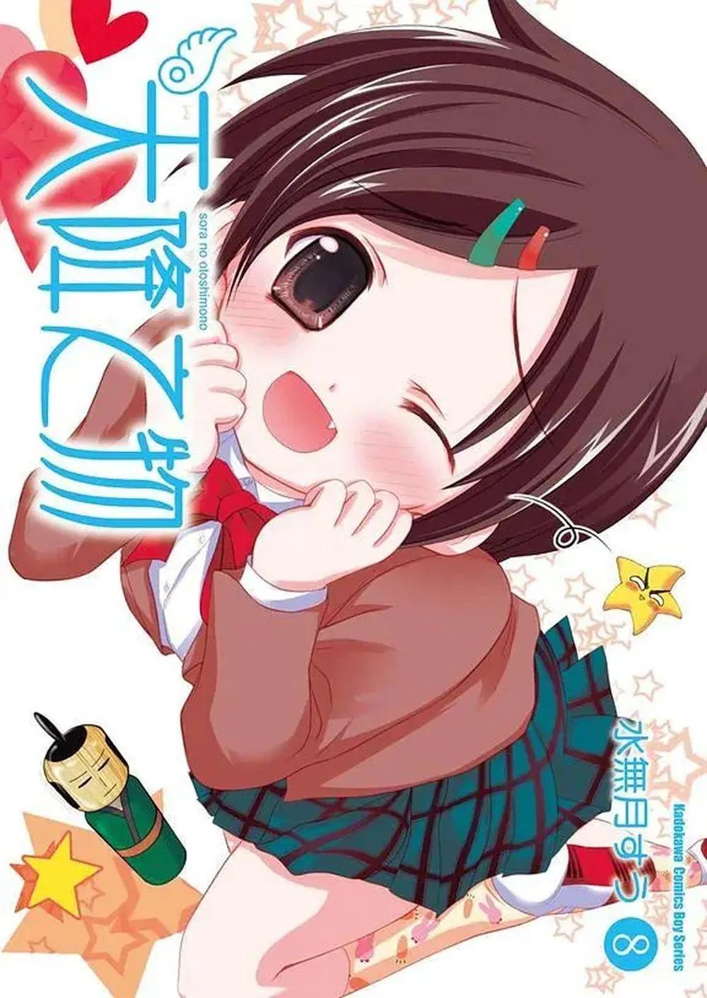 天降之物 (8) (2026版)