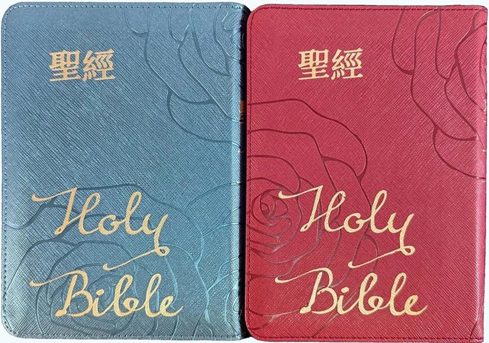 聖經：豪華款婚禮和合本聖經禮盒(2本不分售)