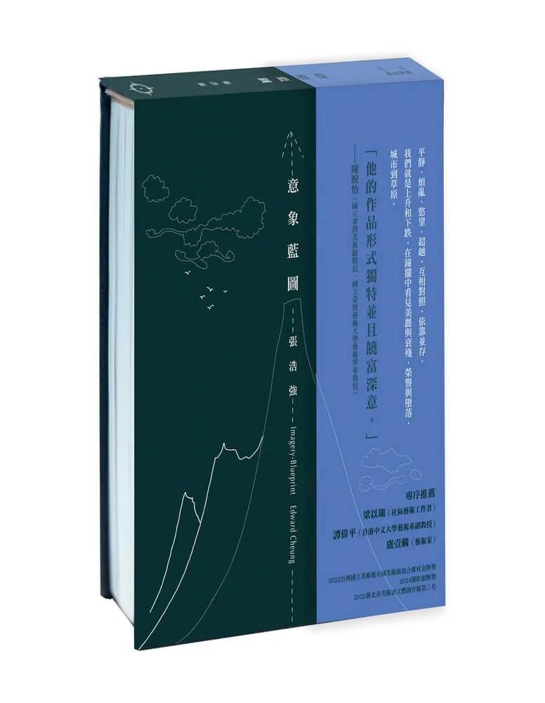 意象藍圖