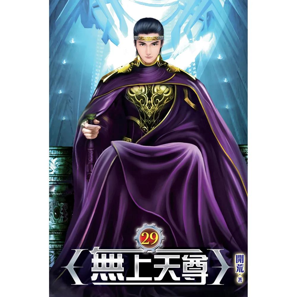 無上天尊29