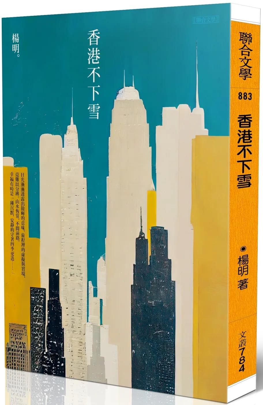 香港不下雪