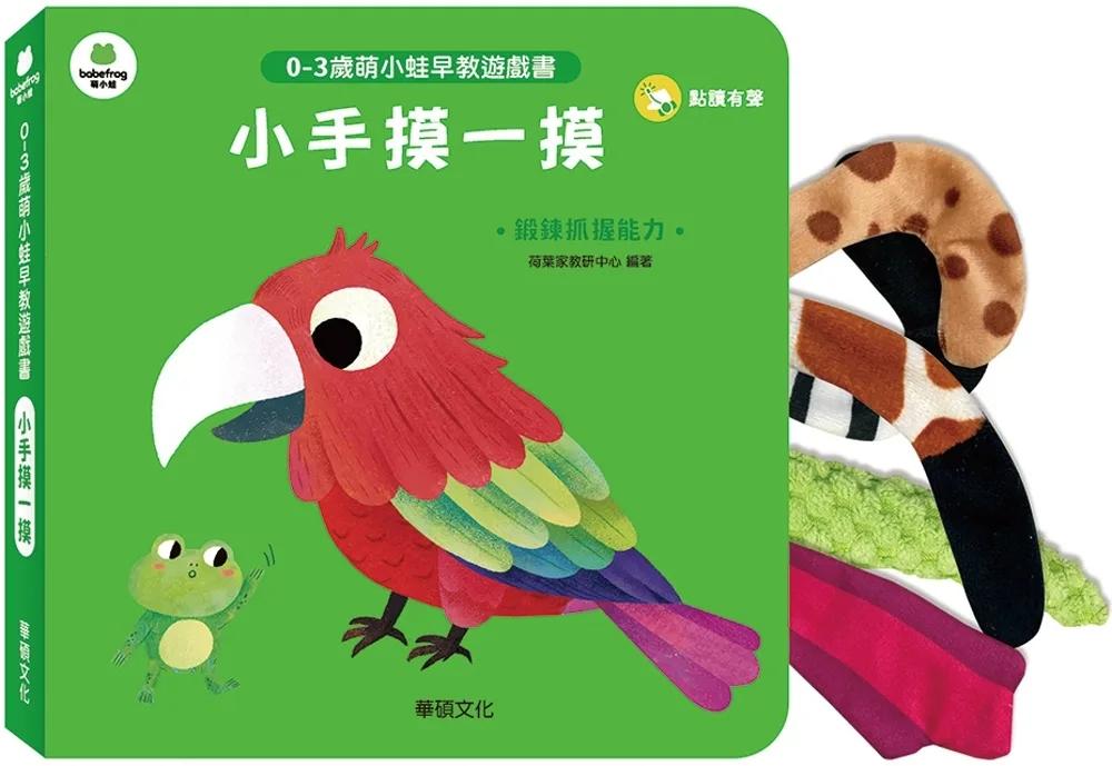小手摸一摸
