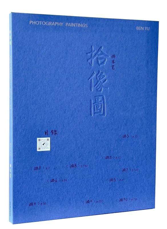 拾像圖