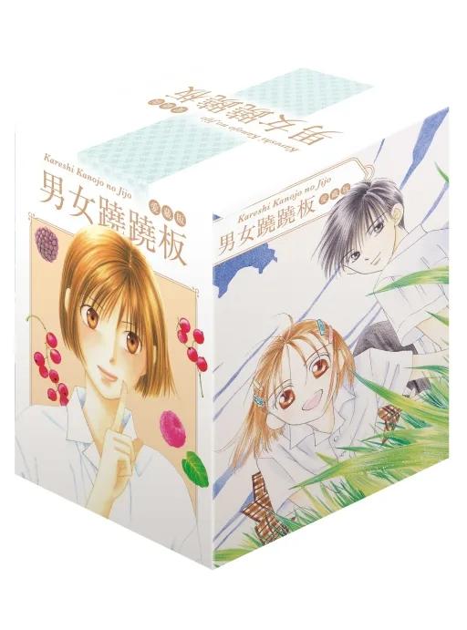 男女蹺蹺板 愛藏版 (首刷書盒版) 1~5