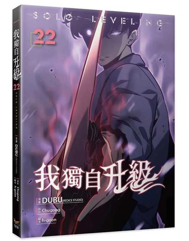 我獨自升級22漫畫