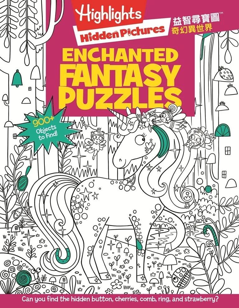 益智尋寶圖：奇幻異世界