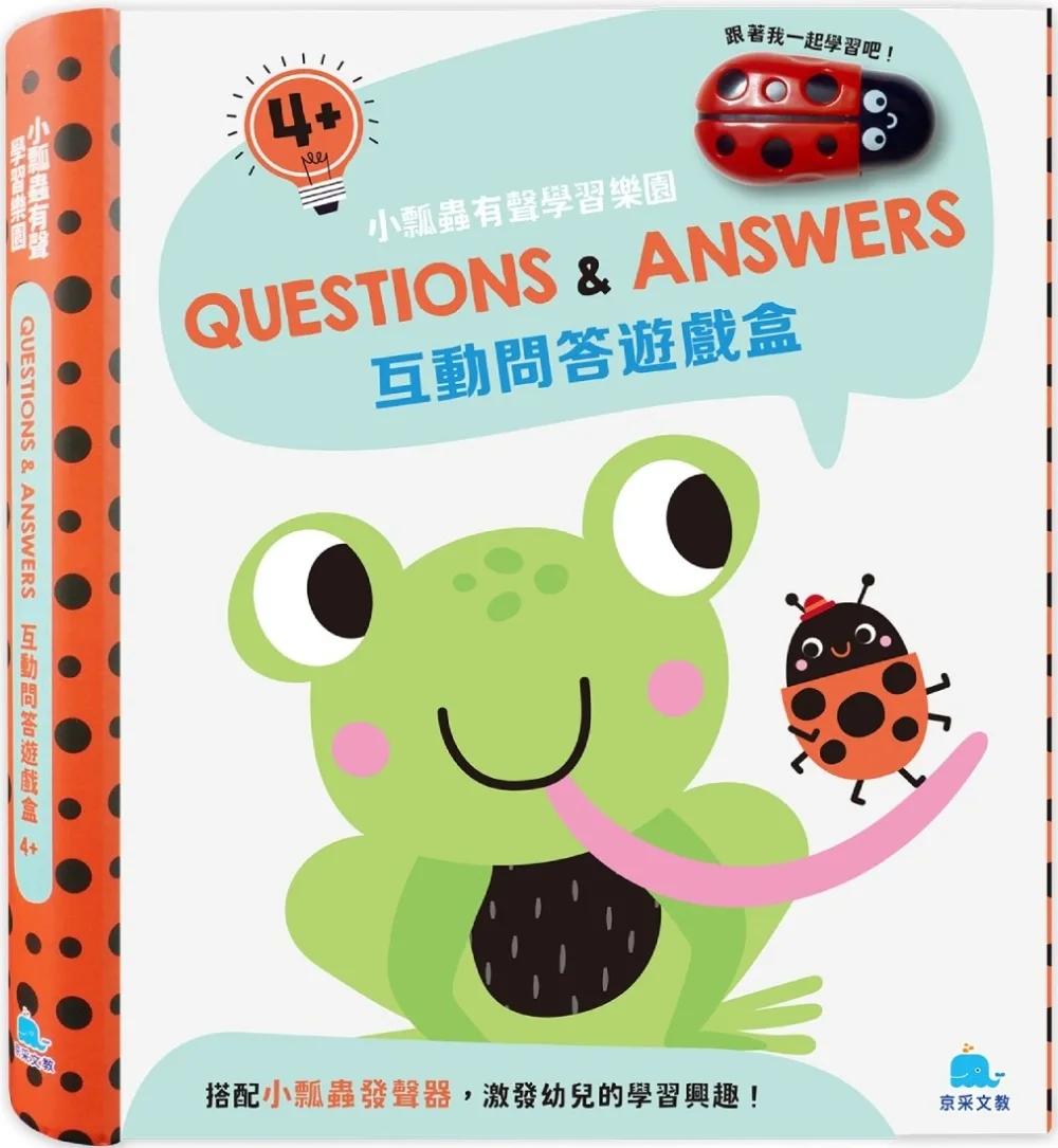 小瓢蟲有聲學習樂園：互動問答遊戲盒4+(含遊戲書、小瓢蟲發聲器)