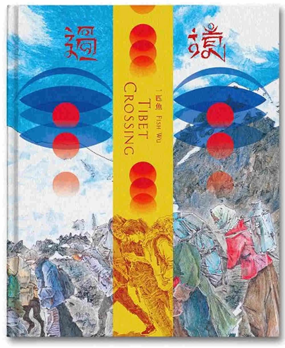 過境