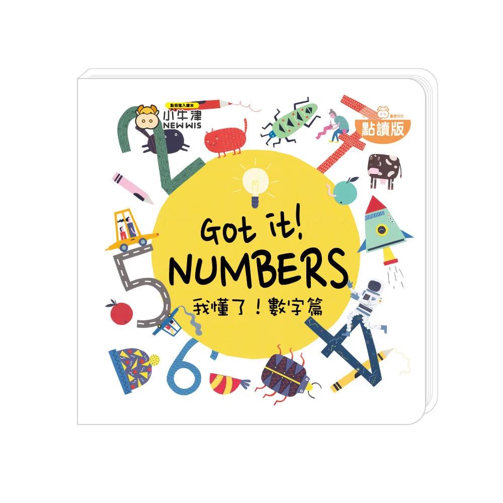 我懂了！數字篇：Got it!NUMBERS( 捷克B4U出版社獨家授權拉拉書、點讀書)
