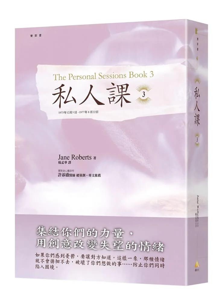 私人課3