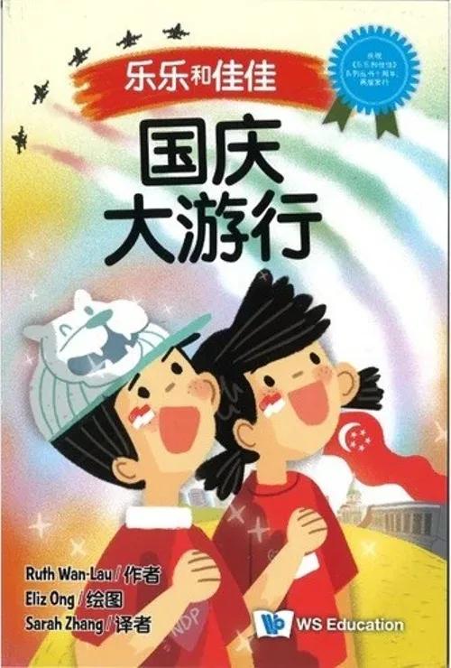 國慶大游行