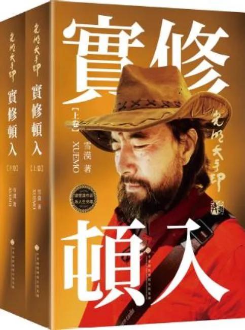 光明大手印‧實修頓入（上下）
