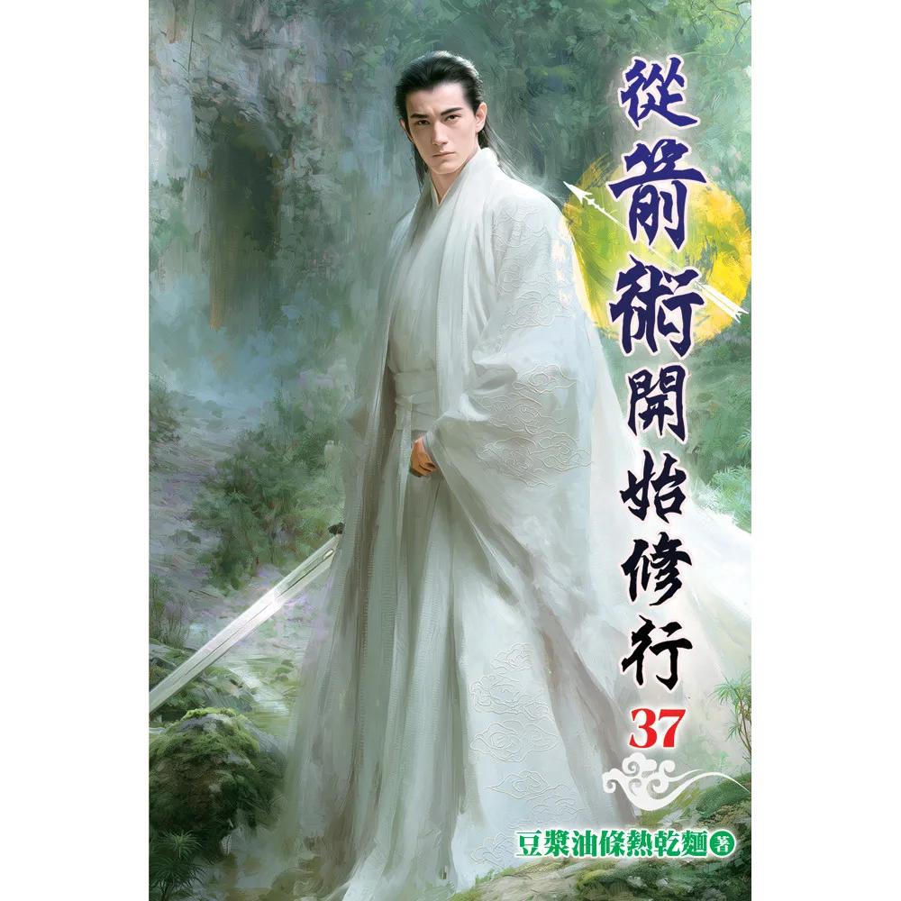 從箭術開始修行37