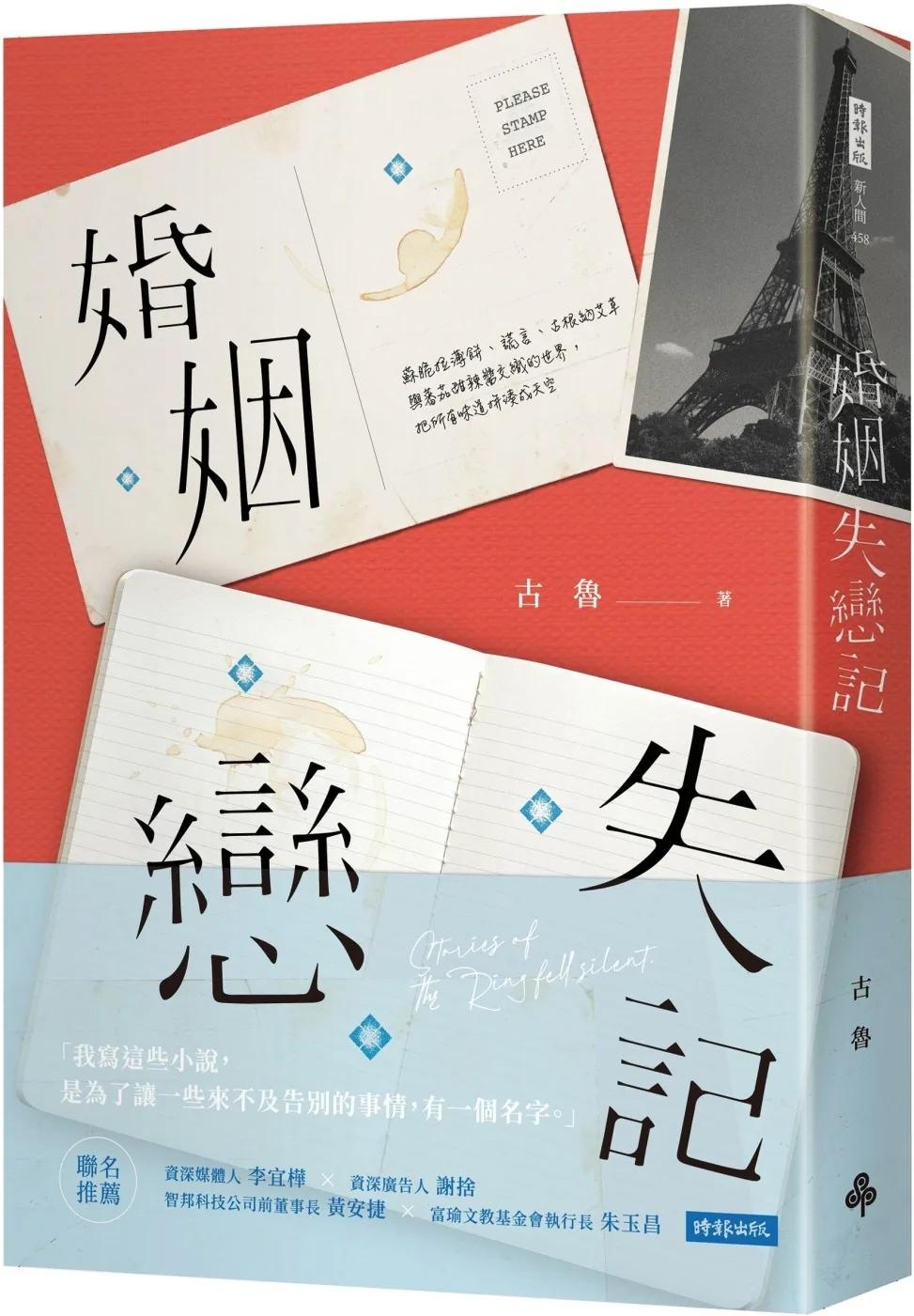 婚姻失戀記