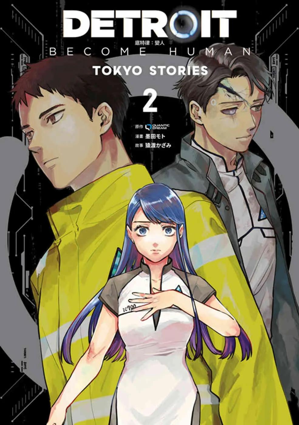 DETROIT: BECOME HUMAN 底特律：變人 -TOKYO STORIES- (02)END