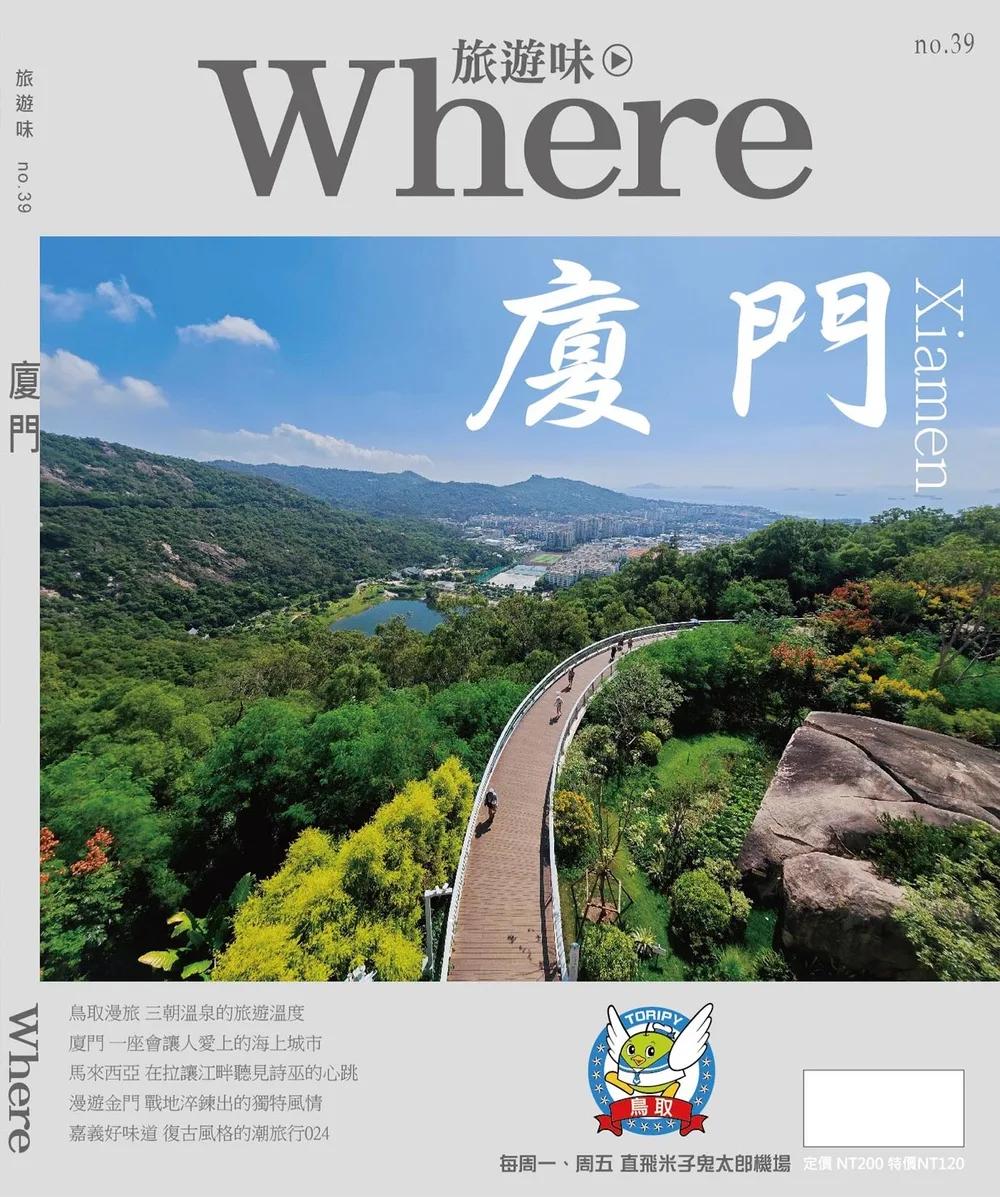 旅遊味廈門