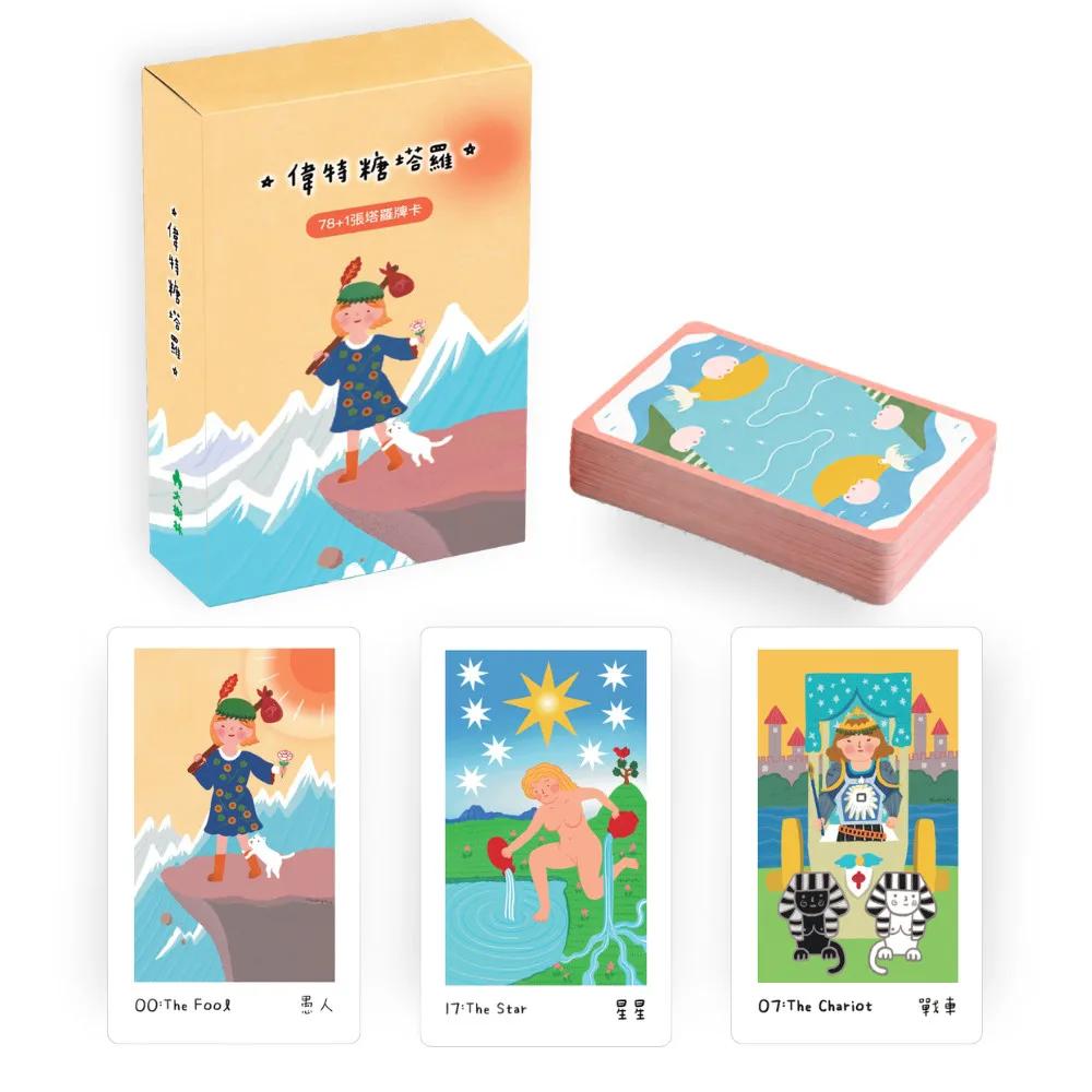 偉特糖塔羅：暖心療癒牌卡版