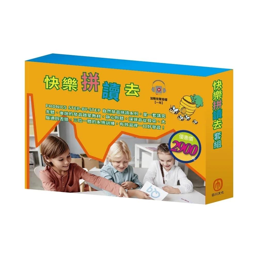 快樂拼讀去  套組（自然發音拼讀-Long Vowel Digraphs+Gliding Vowels+ R-Controlled Vowels+Blends and Digraphs+Special Sounds and Syllables
