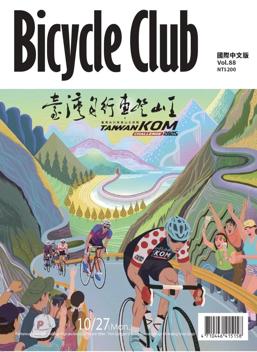Bicycle Club 國際中文版88